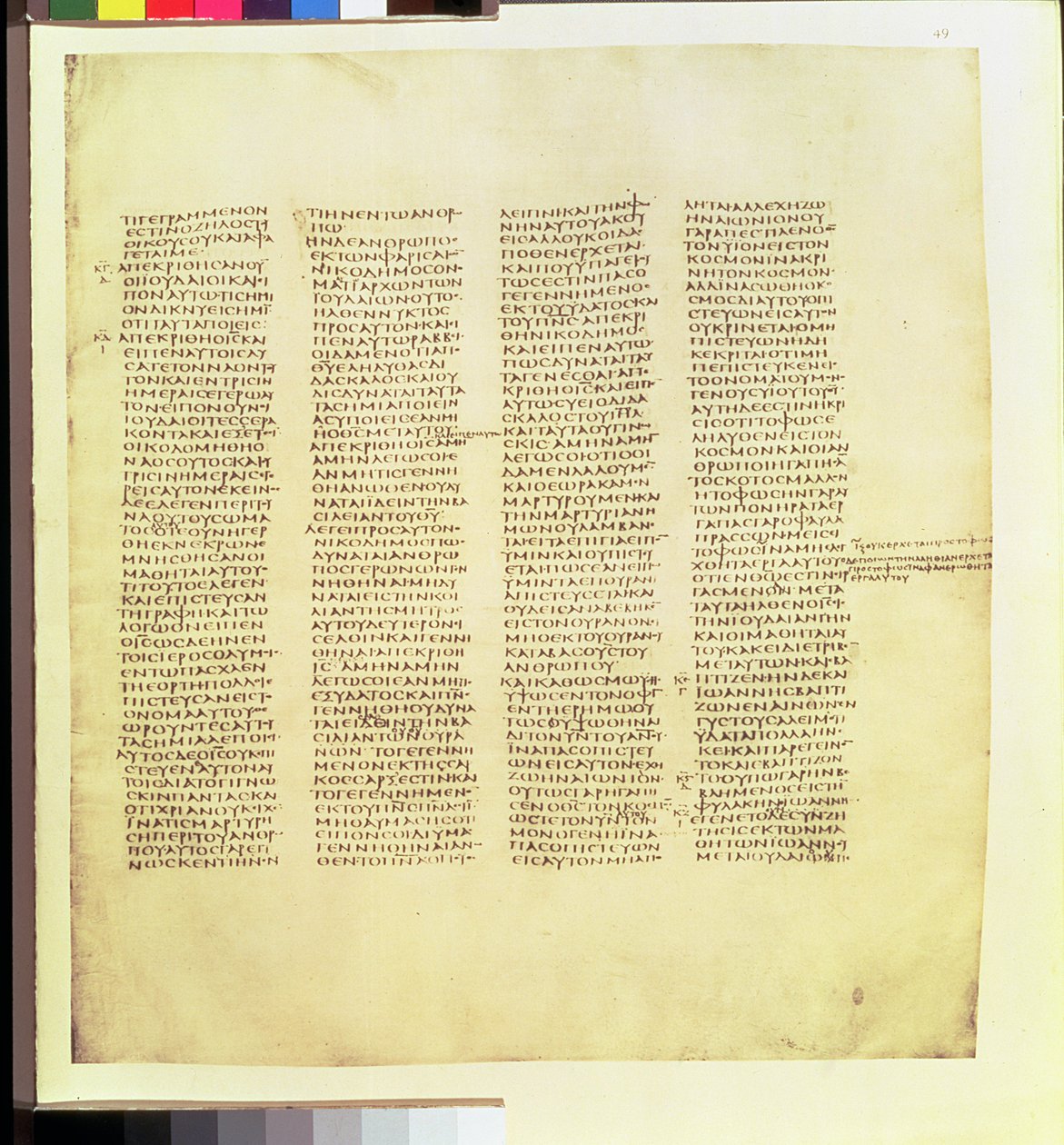 Folio a St. Johns Gospelből, a Codex Sinaiticus fakszimile, Kr.u. 4. század, a Clarendon Press, Oxford, vol. 1. Újszövetség 1911 alkotó: Greek School