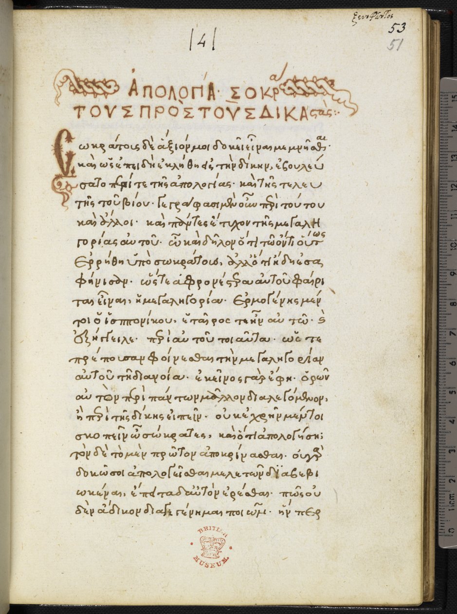 Harley MS 5724 f.51r, Xenophon Apologia Socratis első oldala (pergamen) alkotó: Greek School