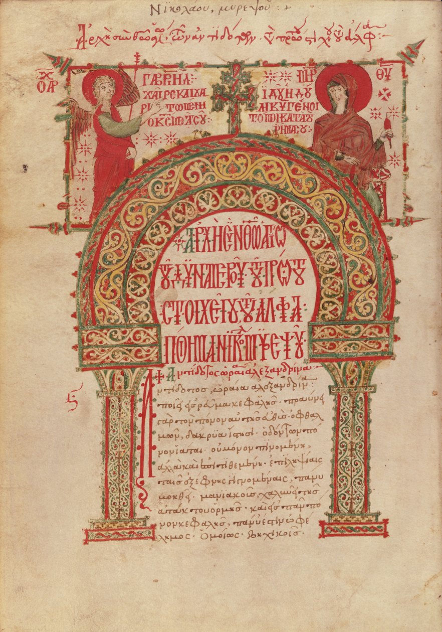 Ms Grec 2243 fol.11v Gyógyszerek listája, Nicholas Myrepsos kéziratából alkotó: Greek School