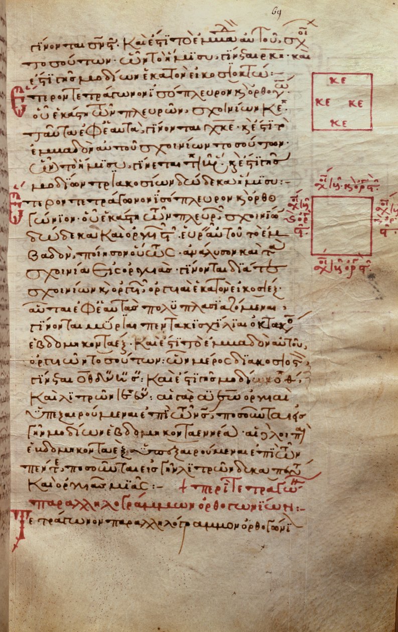 Szövegoldal geometriai alakzatokkal, Eukleidész Elemeiből (Kr. e. 3. század) alkotó: Greek School