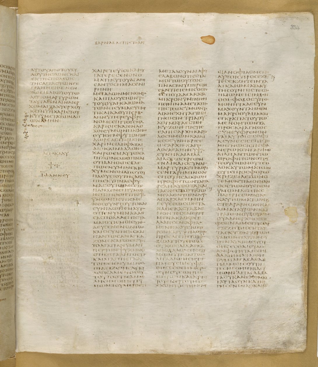 Hozzáadás. MS 43725, f.334r, Codex Sinaiticus (vellum) alkotó: Greek School