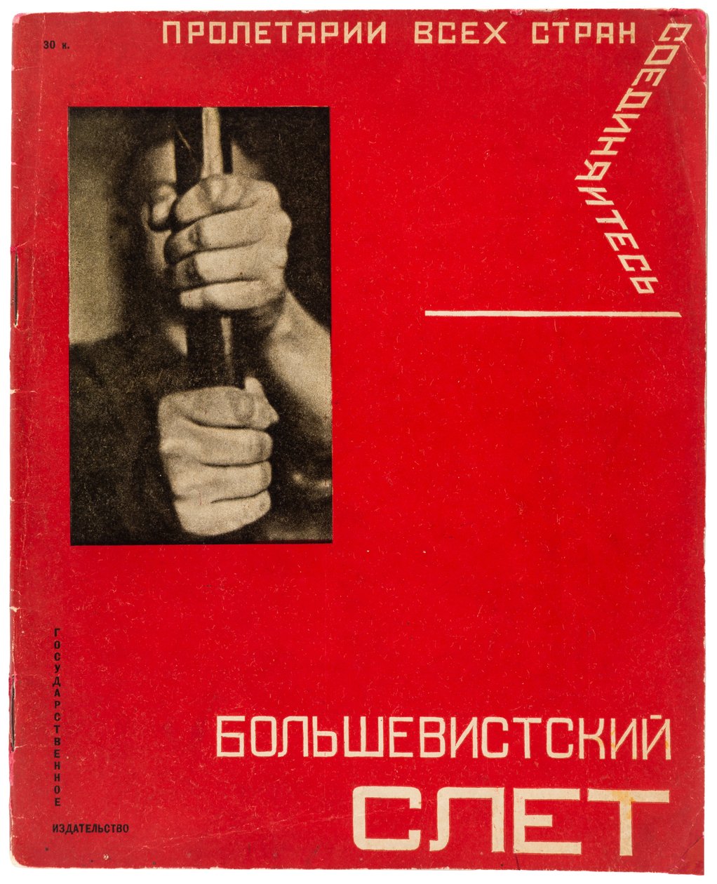 Bolsevik nagygyűlés. A bolsevikok szövetségi kommunista pártjának 16. kongresszusa, 1930. alkotó: Gustav Klutsis