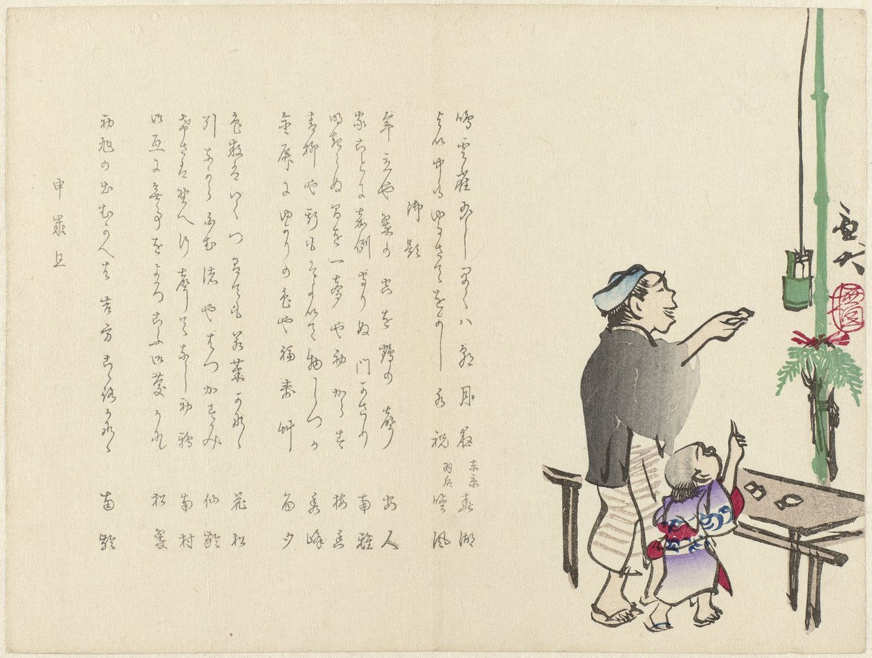 Férfi gyermekkel alkotó: Gyodai