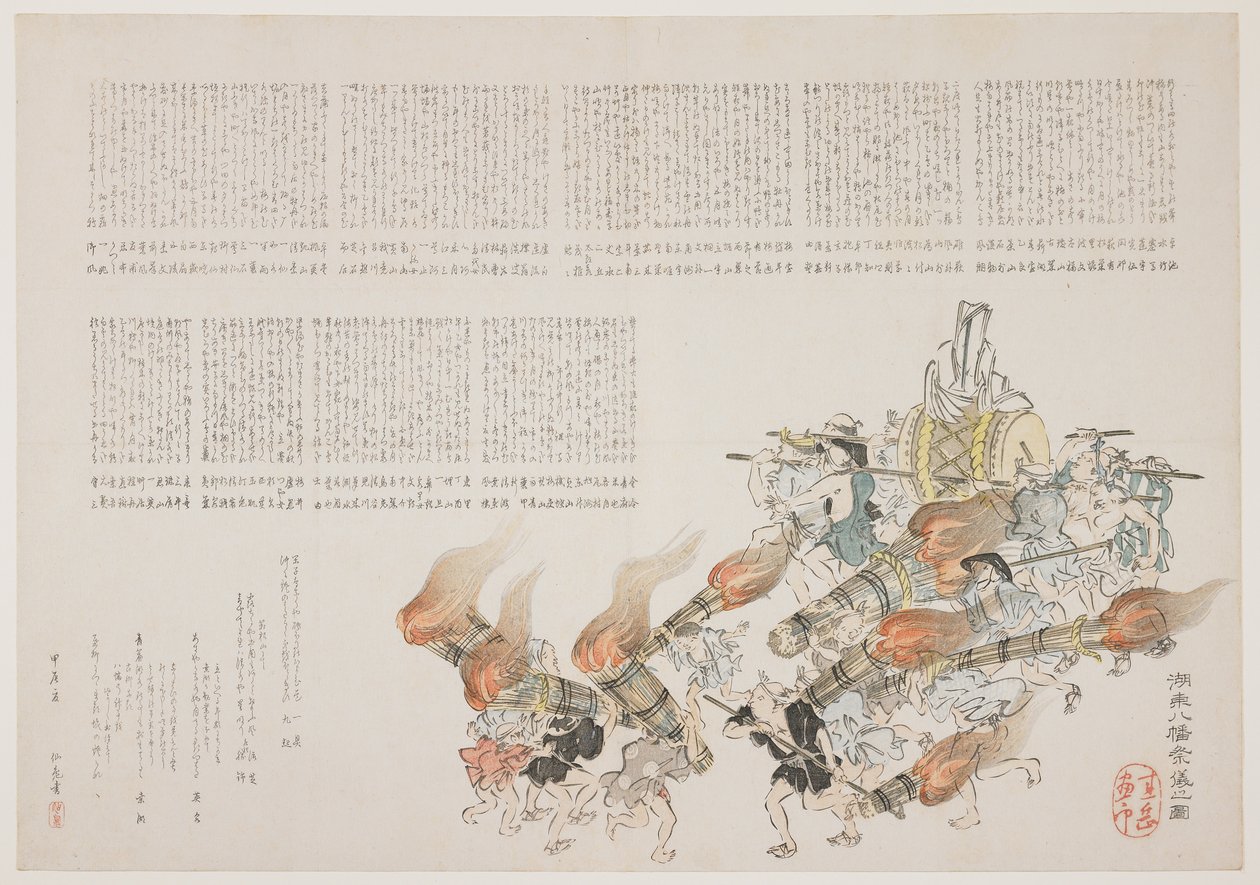 Fesztivál a Kot Hachiman szentélyben, 1844 (színes fatömbnyomat) alkotó: Harada Keigaku