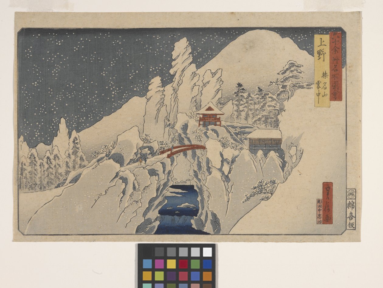 Ueno (színes fatömbnyomat) alkotó: Hasegawa I Sadanobu