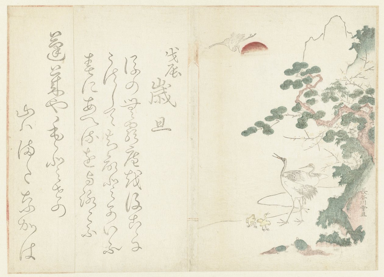 Darucsalád alkotó: Hasegawa Settan
