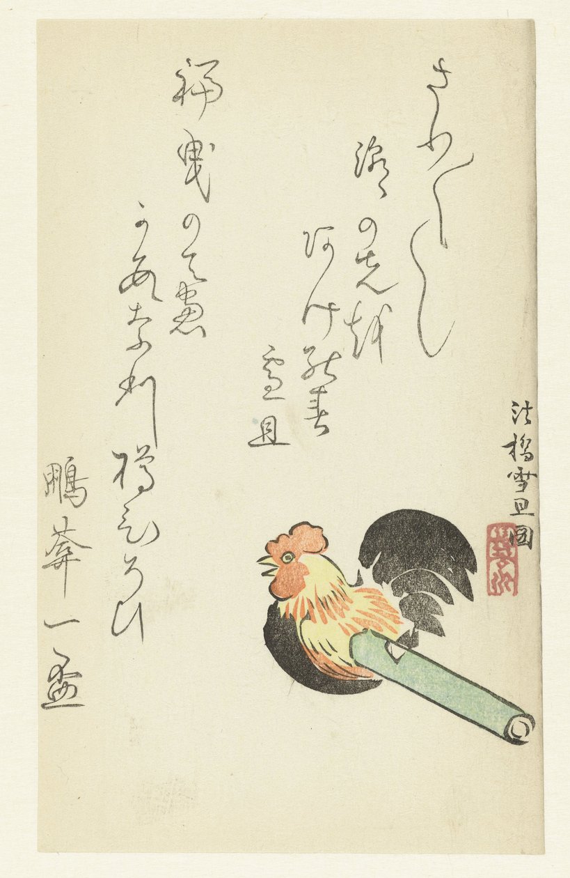 Egy játékkakas alkotó: Hasegawa Settan