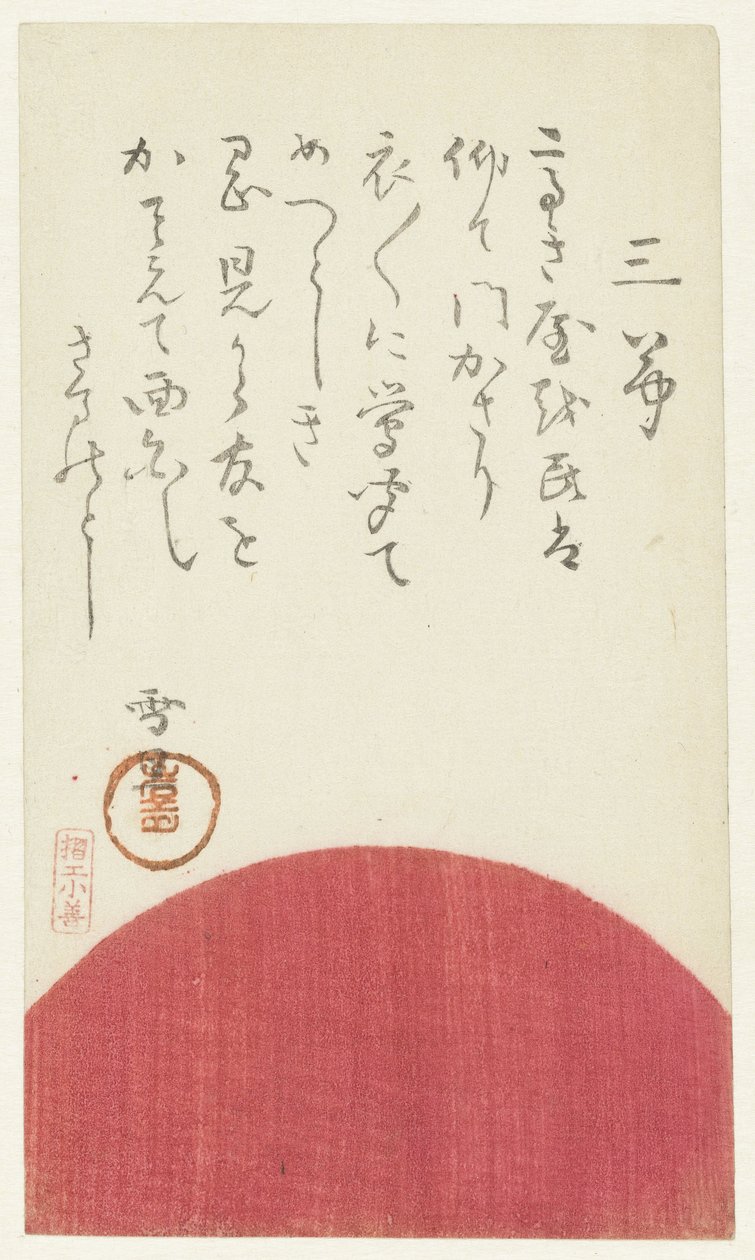 A felkelő nap alkotó: Hasegawa Settan