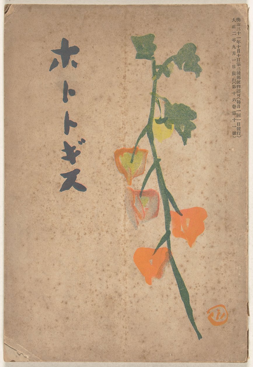 1913. szeptember Hototogisu (cím az objektumon) alkotó: Hirafuku Hyakusui