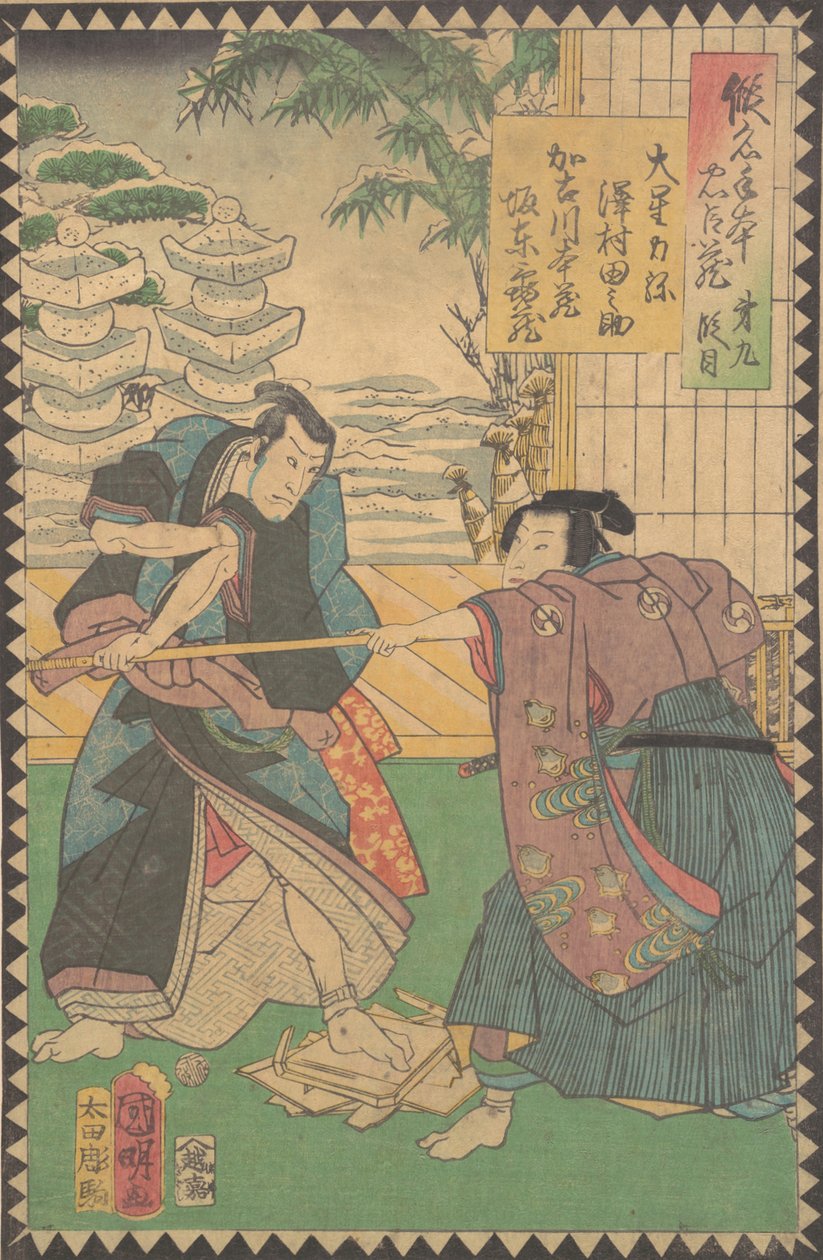 A ct I X Dai Kudanme: A c és rs Sawamura Tanosuke Ii As Oboshi Rikiya. .. .. , 1862 Bunkyu 2, 6th Mon th. alkotó: Hirasawa Kuniaki