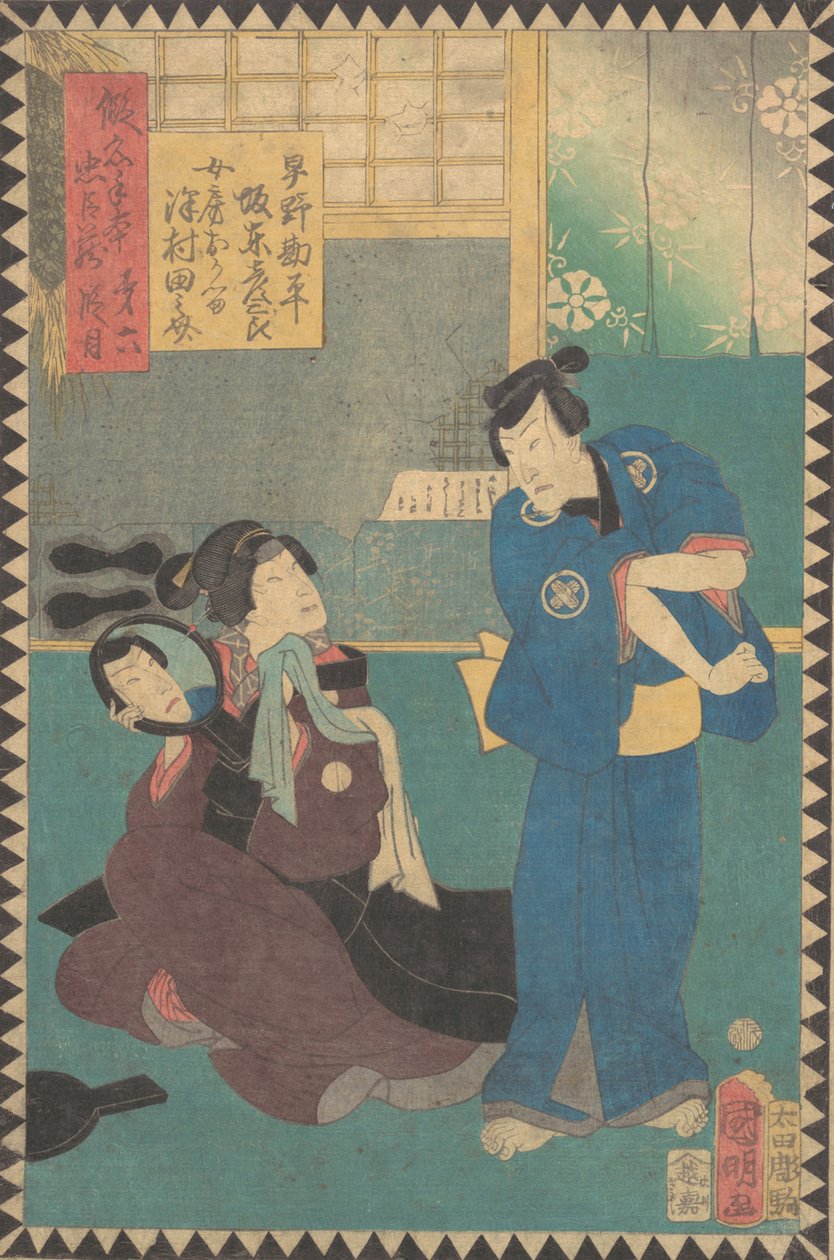 Act ゔ ゔ dai Rokudanme: a c and rs band Hikosaburo mint s Hayano Kanpei An d. .. .. , 1862 Bunkyu 2, 6th Mon th. alkotó: Hirasawa Kuniaki