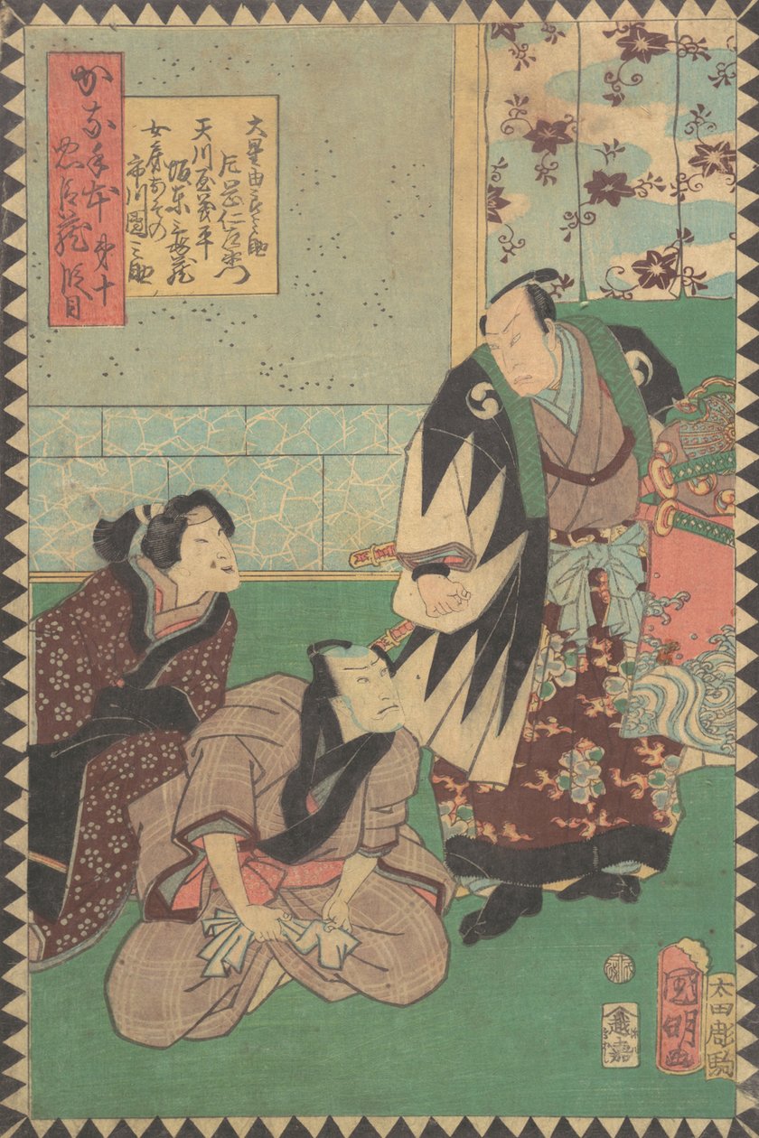 X. felvonás Daijudanme: Ac és rs Kataoka Nizaemon ゔ Ii As s Oboshi Yuranosu. .. .. , 1862 Bunkyu 2, 6th Mon th. alkotó: Hirasawa Kuniaki