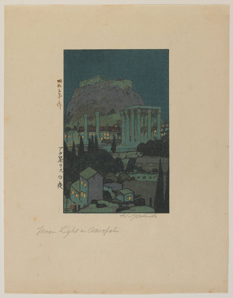 Holdfény az Akropoliszban, Showa korszakban alkotó: Hiroshi Yoshida