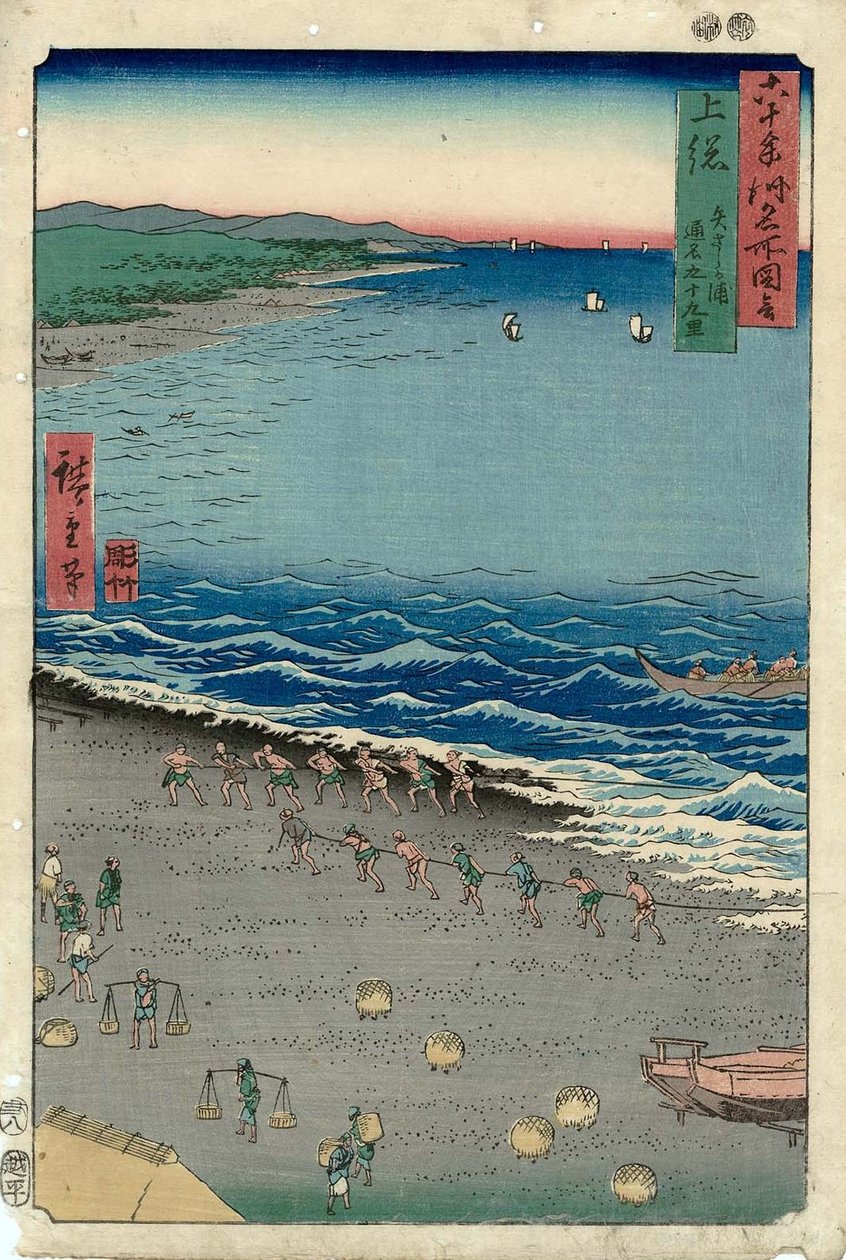 Kazusa P Roinse: Yasashiba y, Kokmon Név: Kujukuri Kazusa, Yasashigaura, Torina Kujukuri alkotó: Utagawa Hiroshige