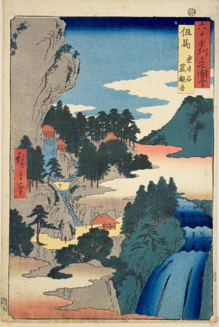 Tajima P Roinse: Iwai hé, Kanon Kae Tajima, Iwai, Iwaya Kanon alkotó: Utagawa Hiroshige