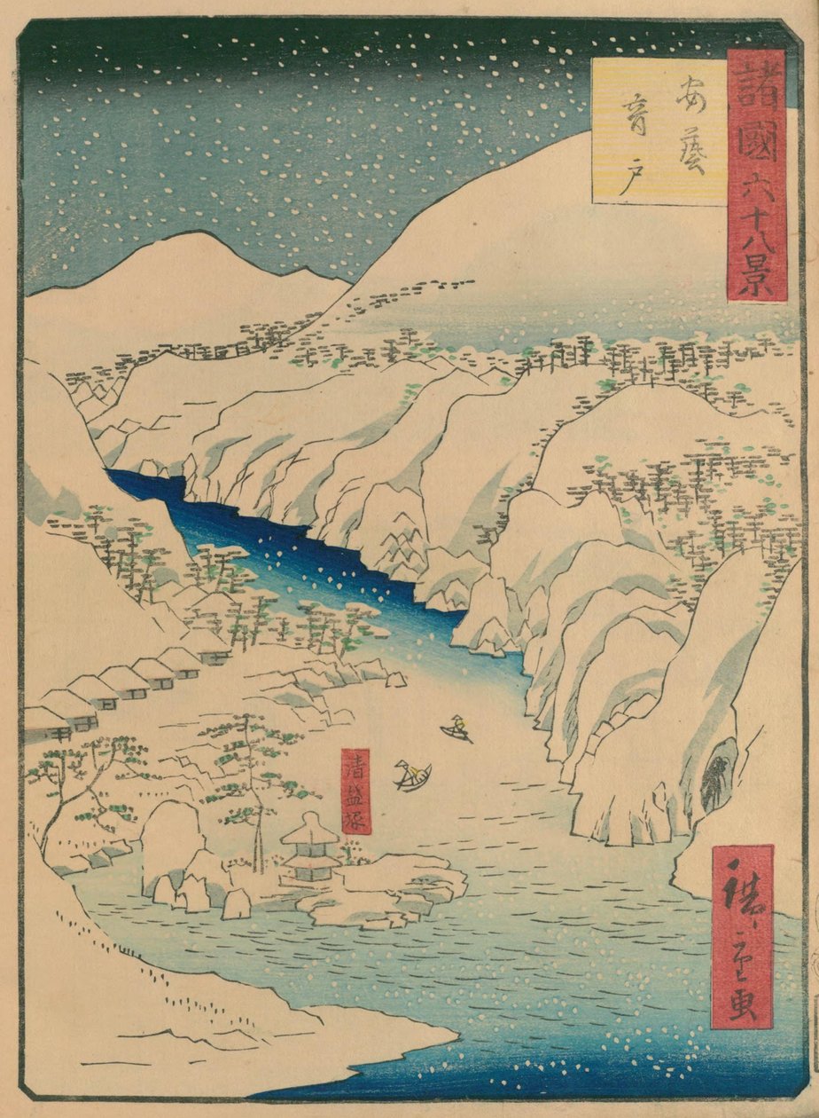 Shigenobu Utagawa, Chen Ping Suzuki alkotó: Hiroshige II