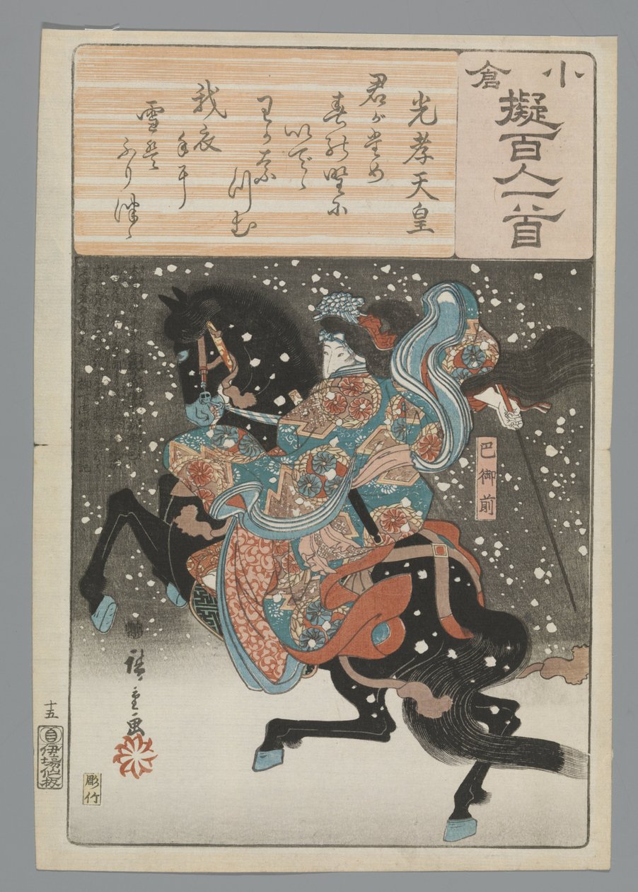 Kôkô császár Ogura A száz vers utánzata (sorozat címe) alkotó: Hiroshige (I) , Utagawa