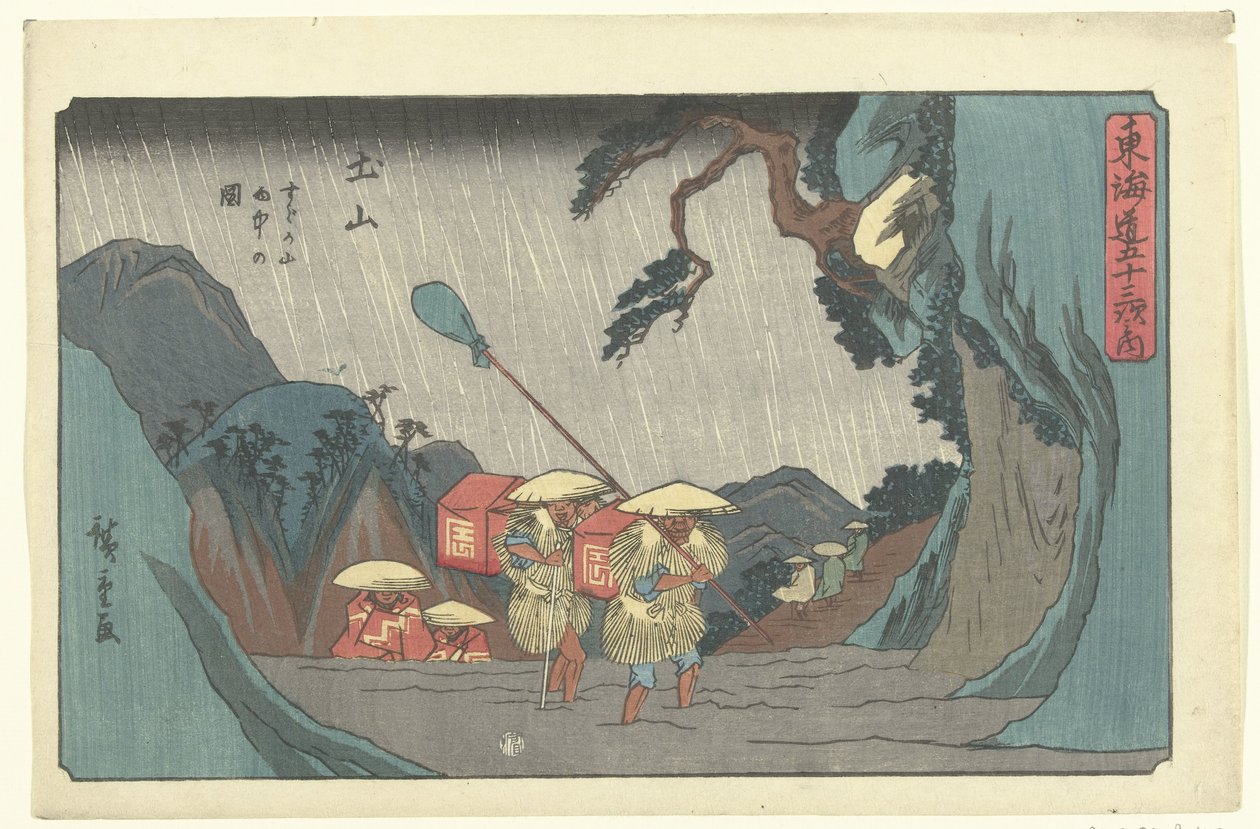 t s tachi hang Tsuchiyama Tsuchiyama (Blood Sound Obje CT) de 53 s sound s van de city fokozat (serie s earth tee) városi fokozat goshuyama következő alkotó: Hiroshige (I) , Utagawa