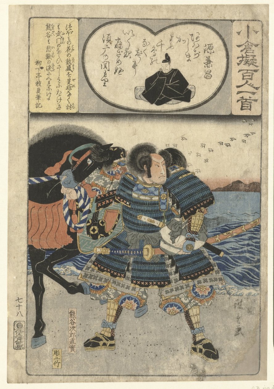Kumagae Jiro Naozane a tenger mellett Minamoto no Kanemasa (cím a tárgyon) Díszpapír leírása a száz költő szerint (sorozat címe) Ogura nazorae Hyakunin isshu (sorozat címe az objektumon) alkotó: Hiroshige (I) , Utagawa