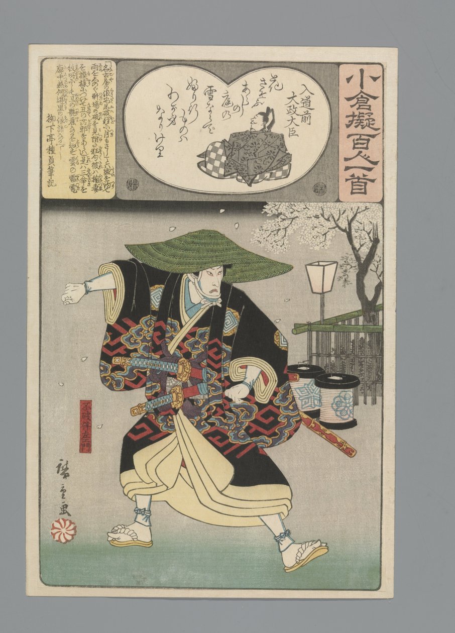 Ogura A száz vers utánzata (sorozat címe) alkotó: Hiroshige (I) , Utagawa