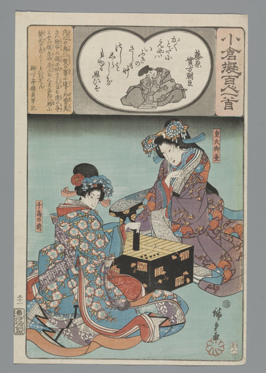 Ogura A száz vers utánzata (sorozat címe) alkotó: Hiroshige (I) , Utagawa