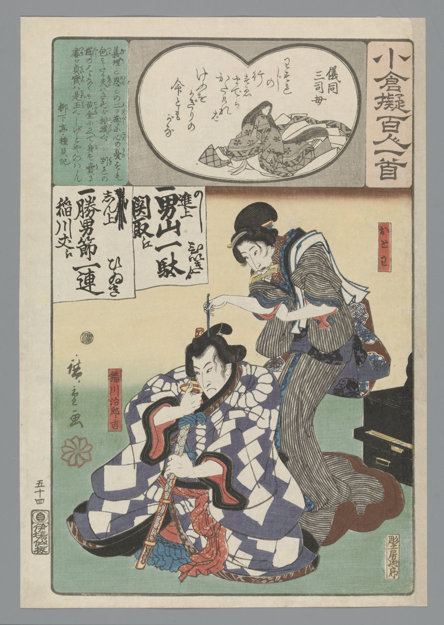 Ogura A száz vers utánzata (sorozat címe) alkotó: Hiroshige (I) , Utagawa