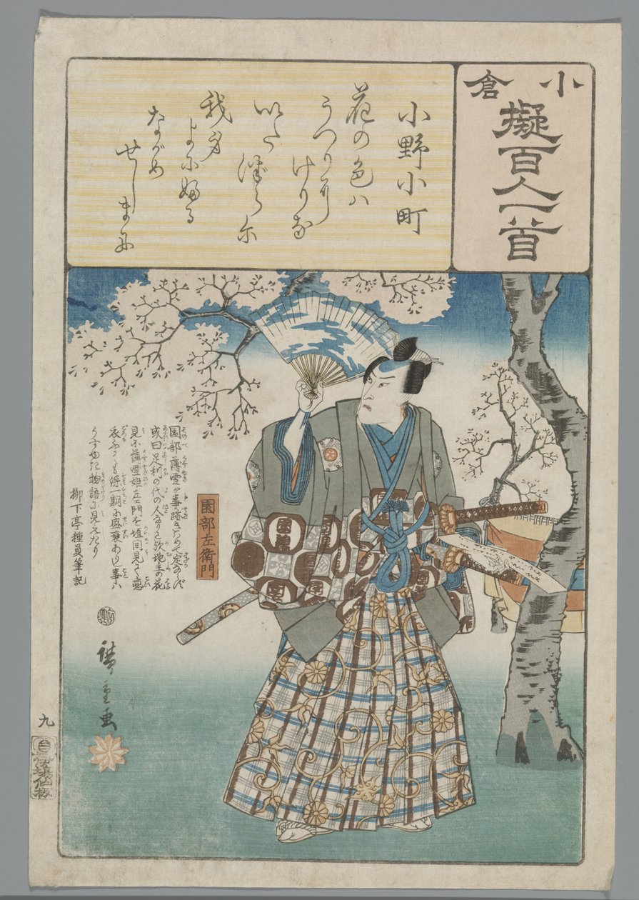 Ogura A száz vers utánzata (sorozat címe) alkotó: Hiroshige (I) , Utagawa