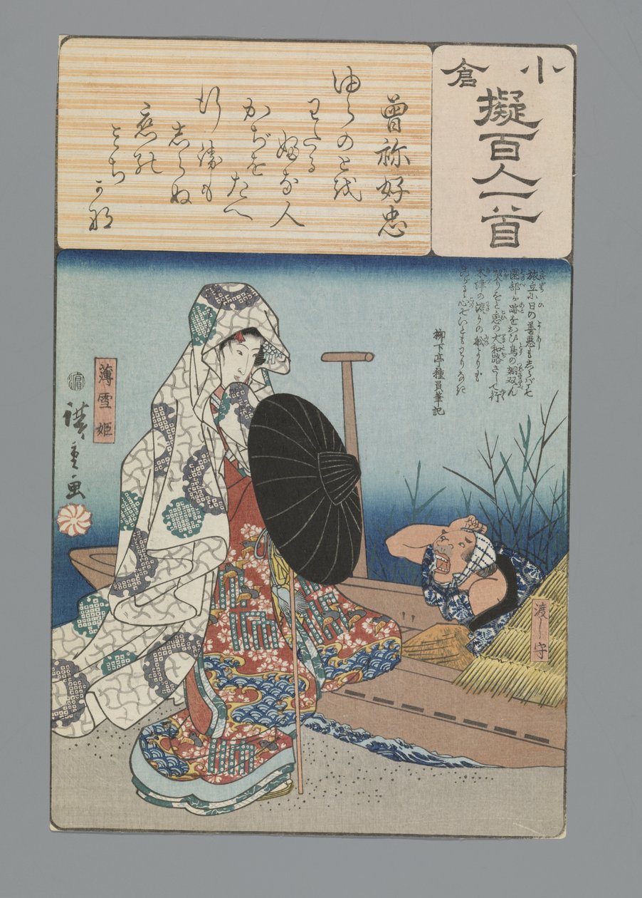 Ogura A száz vers utánzata (sorozat címe) alkotó: Hiroshige (I) , Utagawa