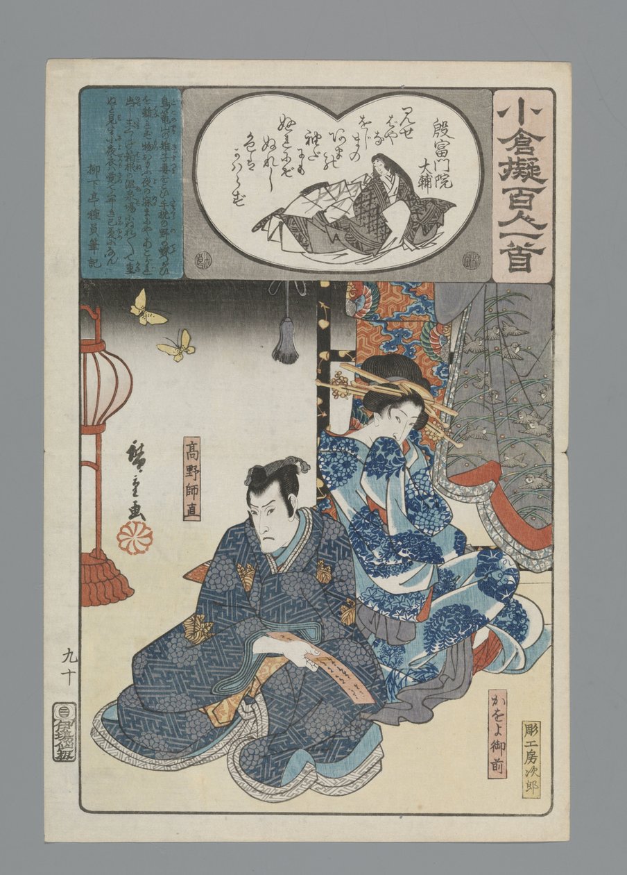 Ogura A száz vers utánzata (sorozat címe) alkotó: Hiroshige (I) , Utagawa
