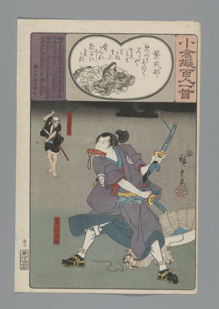 Ogura A száz vers utánzata (sorozat címe) alkotó: Hiroshige (I) , Utagawa