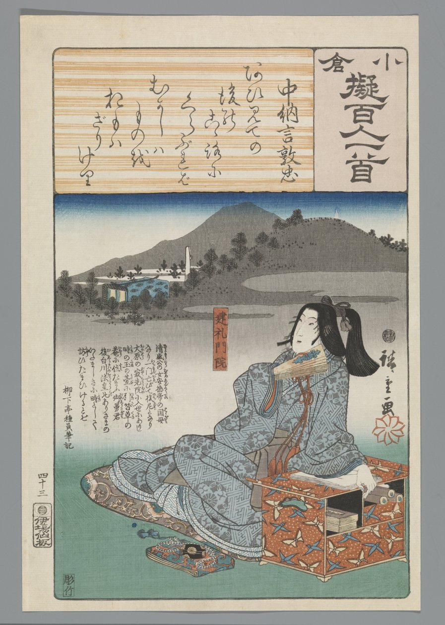 Ogura A száz vers utánzata (sorozat címe) alkotó: Hiroshige (I) , Utagawa