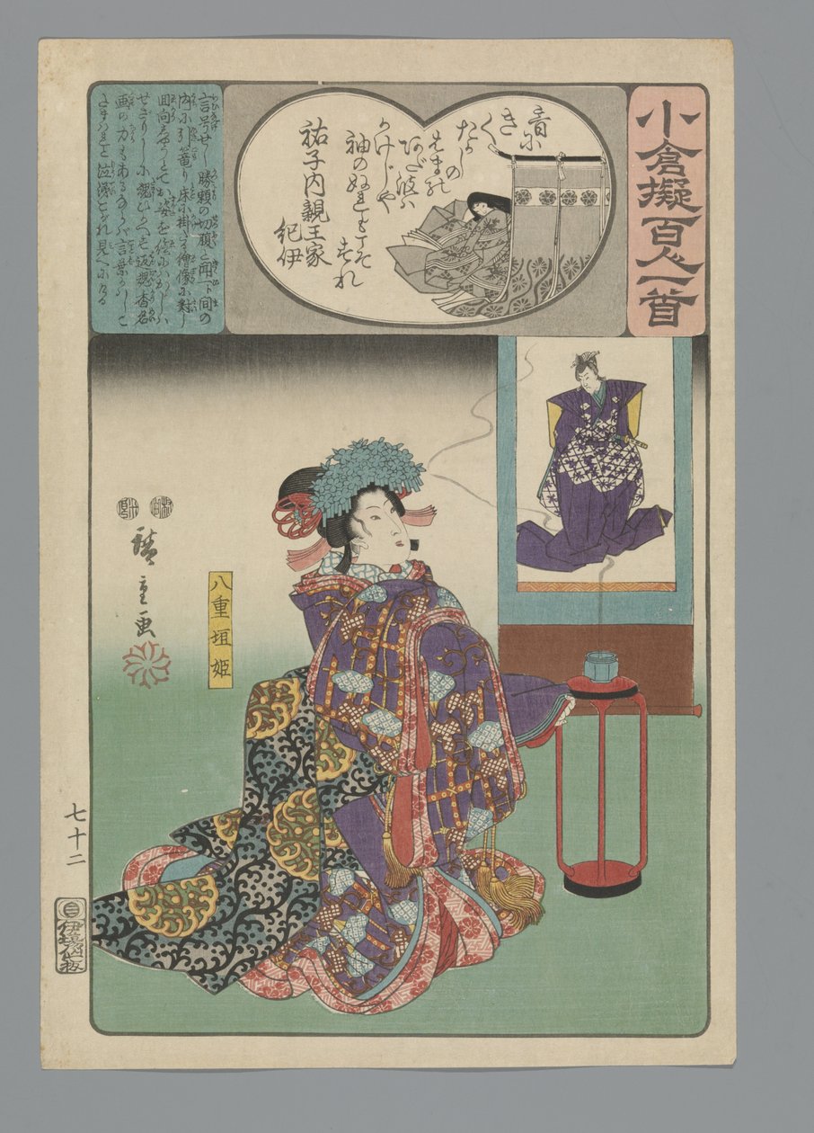 Ogura A száz vers utánzata (sorozat címe) alkotó: Hiroshige (I) , Utagawa
