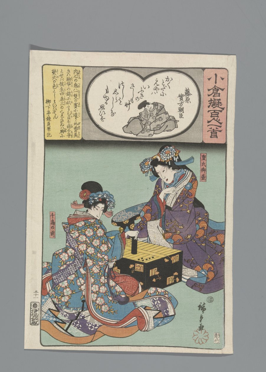 Ogura A száz vers utánzata (sorozat címe) alkotó: Hiroshige (I) , Utagawa