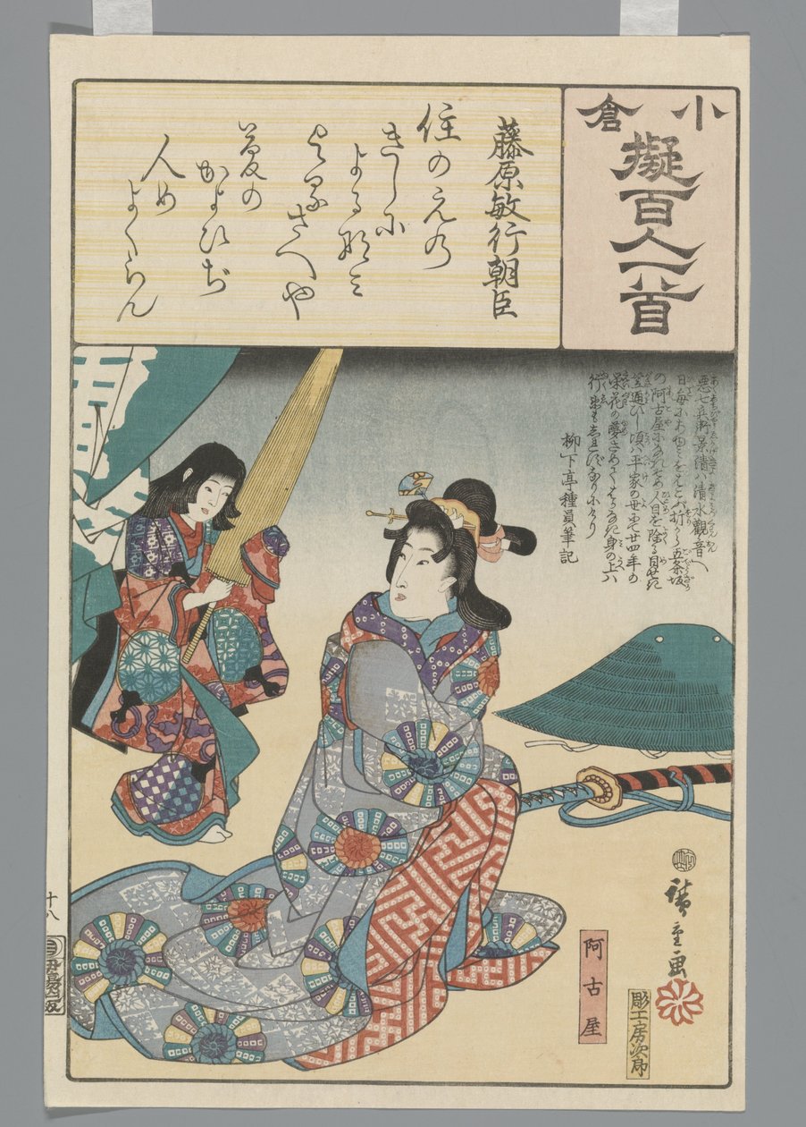 Ogura A száz vers utánzata alkotó: Hiroshige (I) , Utagawa