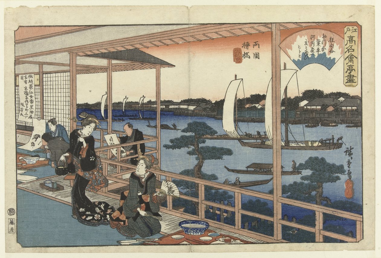 Kawachiya étterem Yanagibashiban, Ryogokuban Ryogoku Yanagibashi Kawachiya (cím a tárgyon) Beroemde eethuizen in Edo (sorozat címe) Edo komei kaitei tsukushi (sorozat címe az objektumon) alkotó: Hiroshige (I) , Utagawa