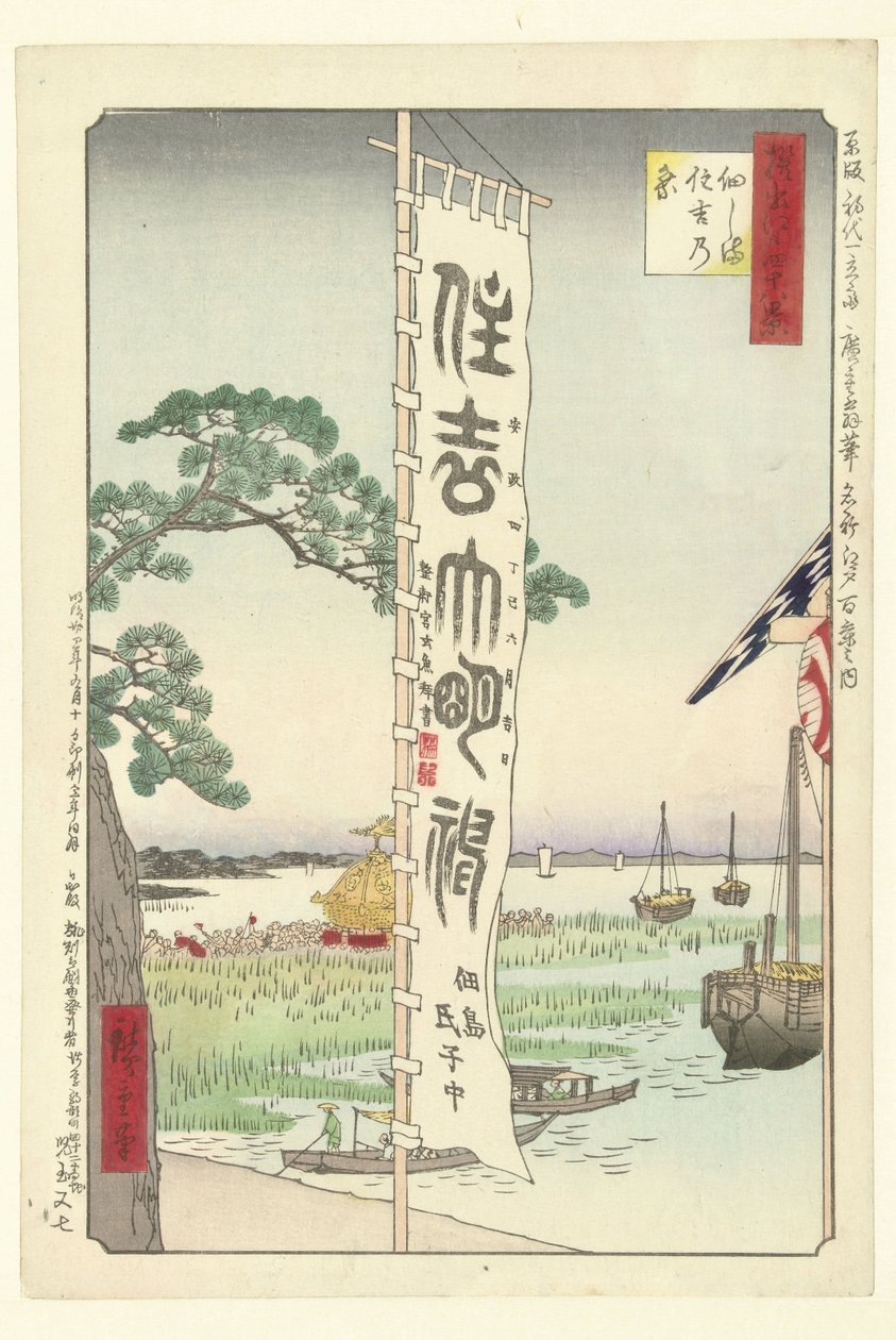 Tsukudajima Sumiyoshi fesztivál Tsukudajima Sumiyoshi no Matsuri (cím a tárgyon) Een selectie van 48 gezichten op Edo (sorozat címe) Senshutsu Edo yonjuhakkei (sorozat címe az objektumon) alkotó: Hiroshige (I) , Utagawa