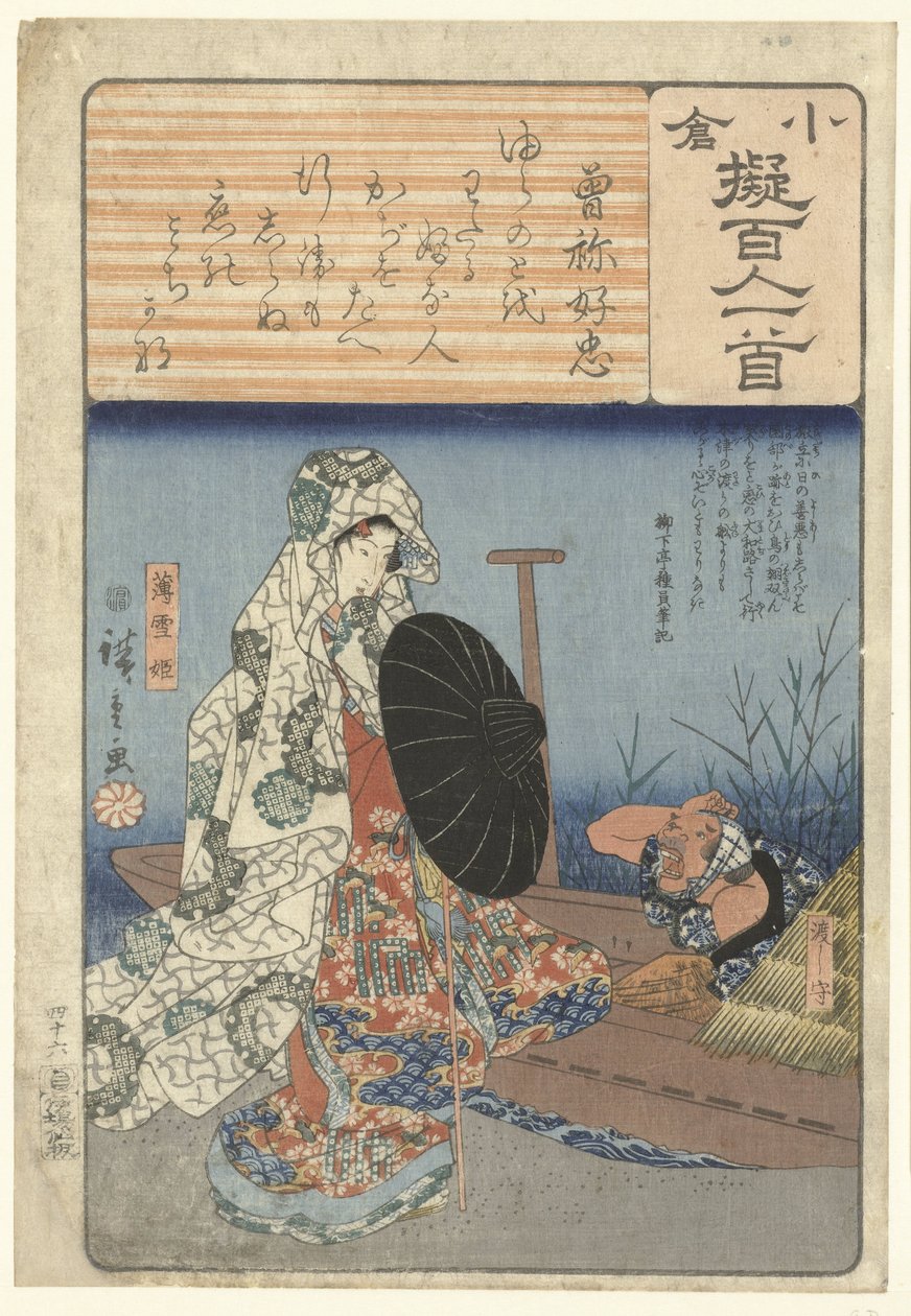 Usuyukihime komppal Sone no Yoshitada (cím az objektumon) Díszpapír leírása a száz költő szerint (sorozat címe) Ogura nazorae Hyakunin isshu (sorozat címe az objektumon) alkotó: Hiroshige (I) , Utagawa