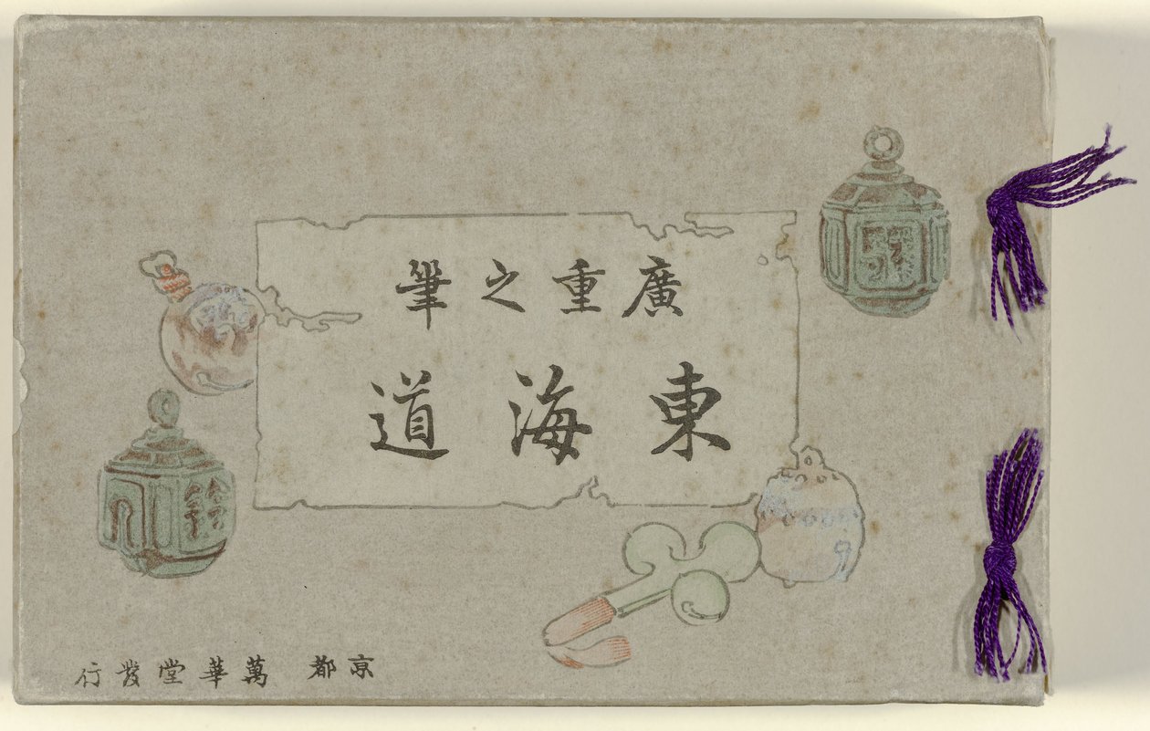 Ötvenöt japán képeslap kartondobozban A hiroshigei Tokaido Hiroshige no fude Tôkaidô (cím a tárgyon) alkotó: Hiroshige (I) , Utagawa