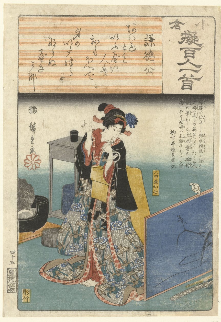 Yaoya Oshichi alvó szeretőjére néz Kentoku ko (cím a tárgyon) Díszpapír leírása a száz költő szerint (sorozat címe) Ogura nazorae Hyakunin isshu (sorozat címe az objektumon) alkotó: Hiroshige (I) , Utagawa