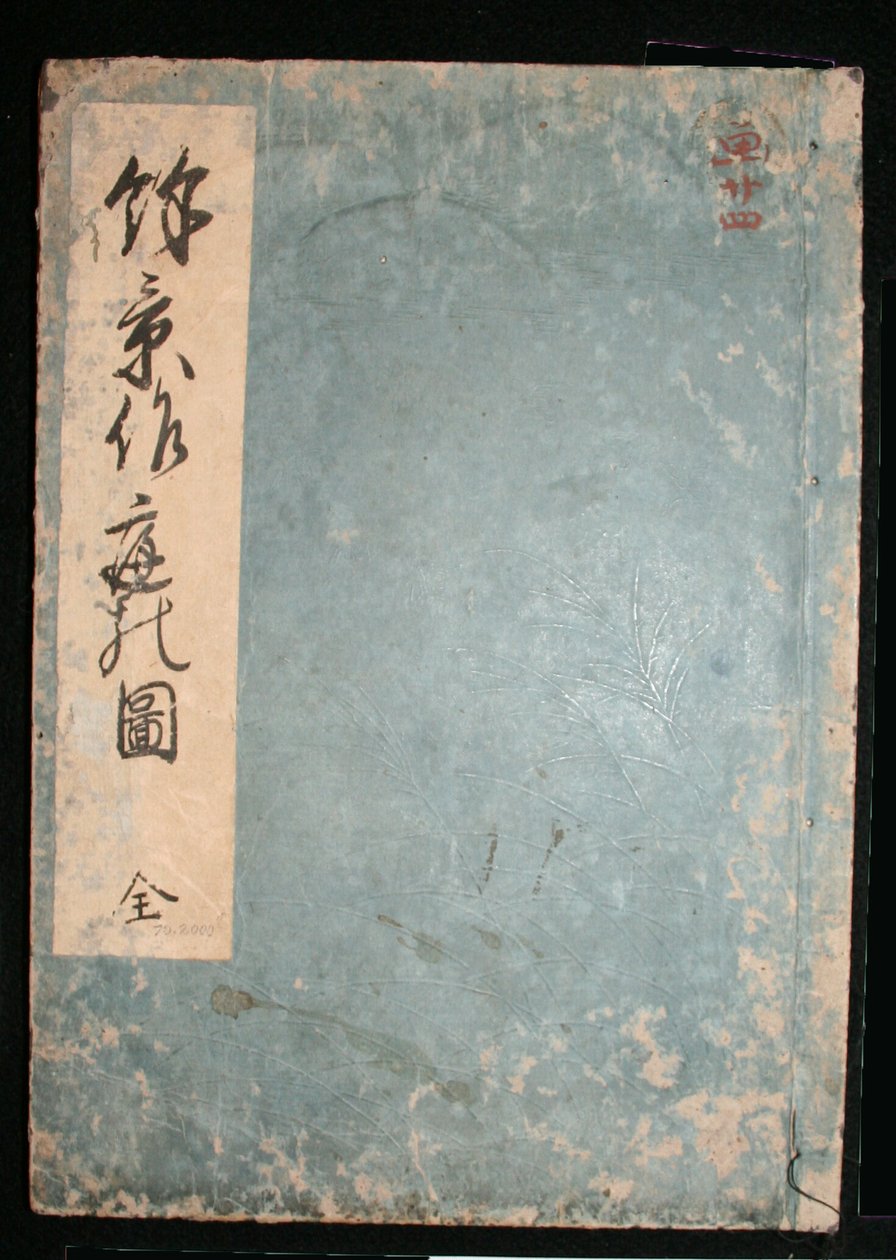 Yokei Tsukuri Niwa no Zu alkotó: Hishikawa Moronobu