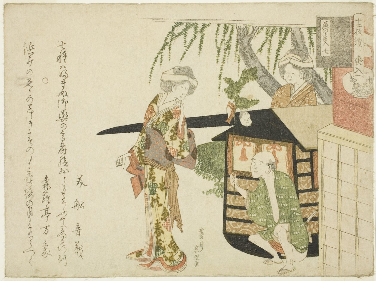No. 7: A menyasszonyi menet (Koshi-iri), a "The Mouse