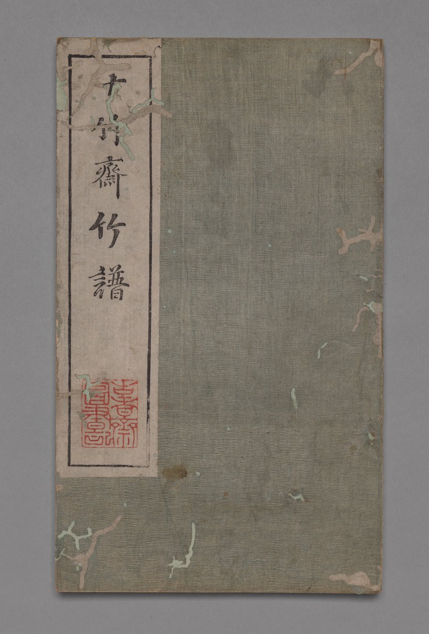 Ten Bamboo Studio festészeti és kalligráfiai kézikönyv Shizhuzhai shuhua pu: Bamboo, 1675-1800. alkotó: Hu Zhengyan