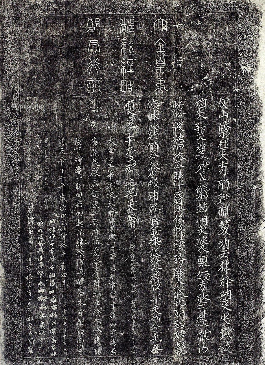 Kínai és khitáni kisbetűs írás alkotó: Huang Ying Qi