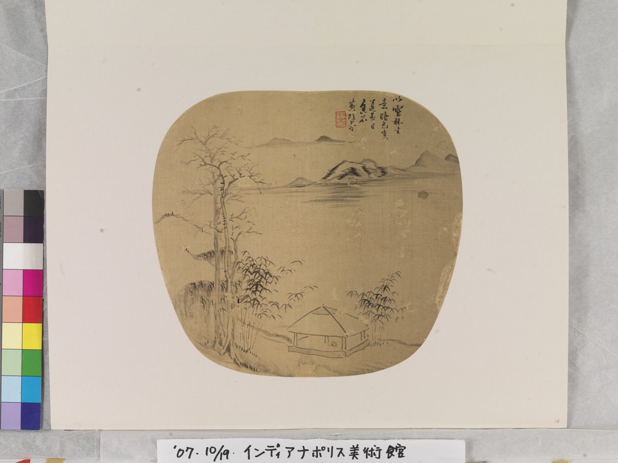 Tájkép Ni Zan után alkotó: Huang Peifang
