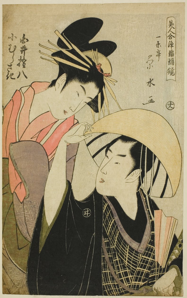 Shirai Gonpachi Draft d Noshi, a Te sorozatból alkotó: Ichirakutei Eisui
