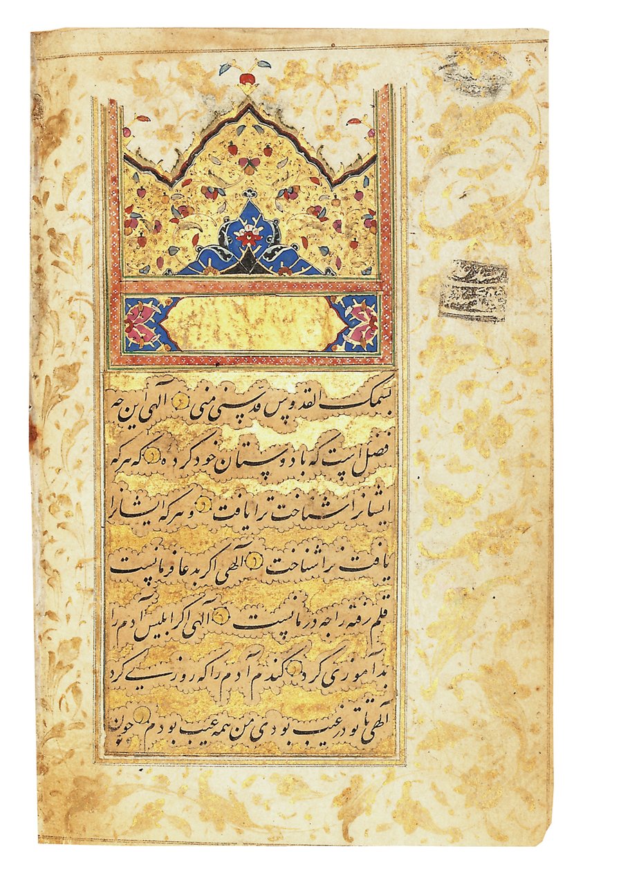 Egy 1582-es kézirat másolata alkotó: Imad Al Hassani