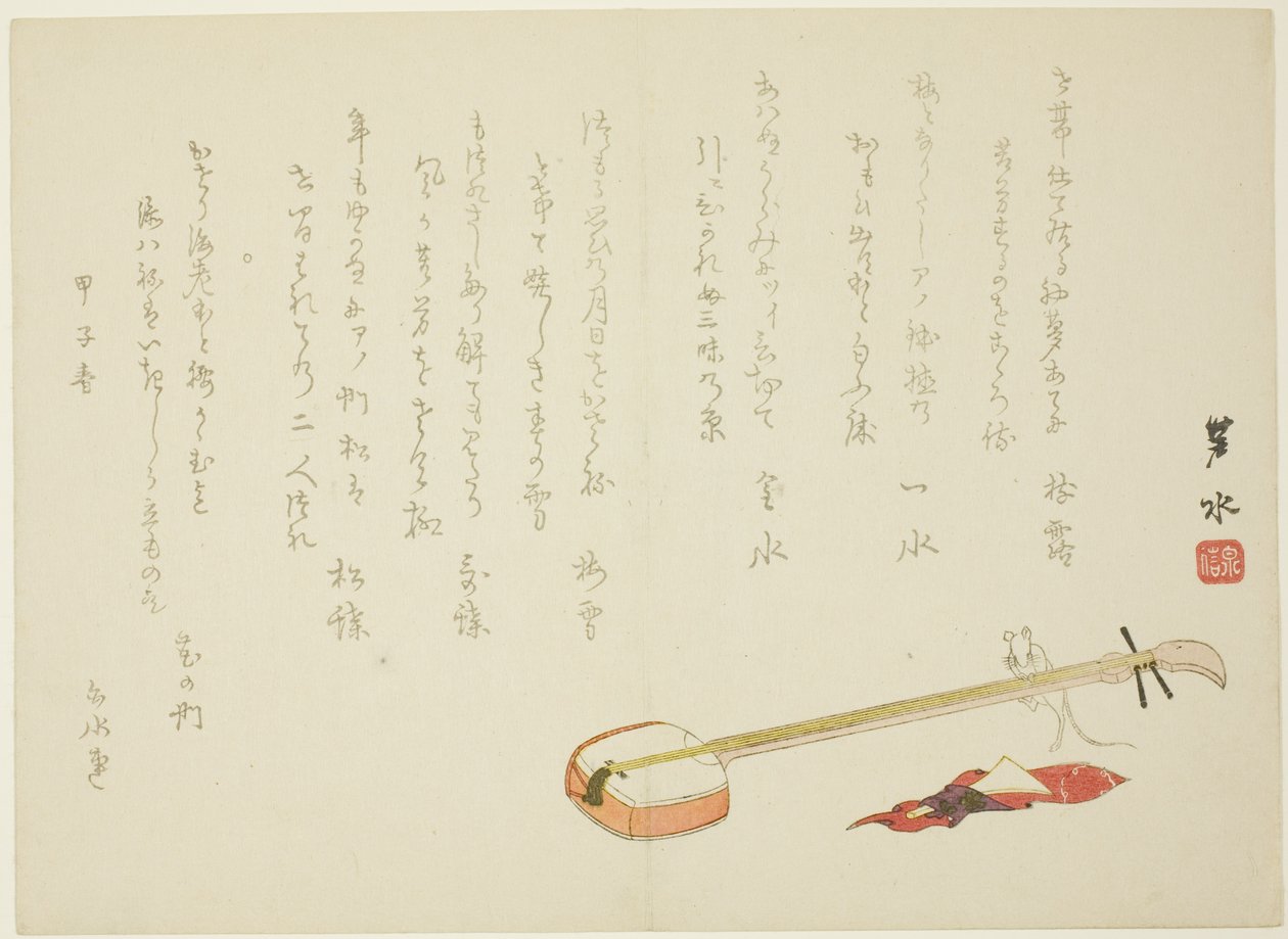 Shamisen és patkány alkotó: Imoto Rosui