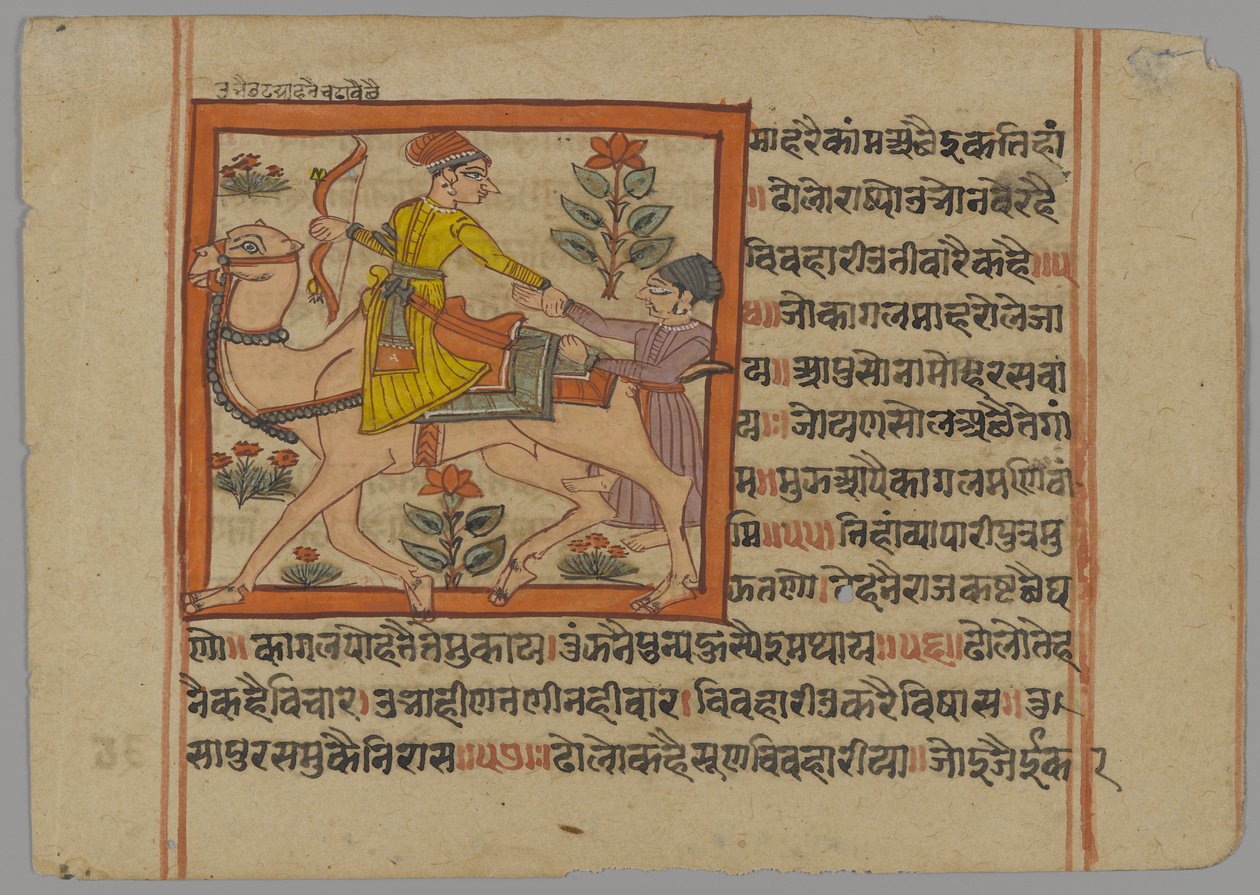 Illusztrált kéziratos oldal, 1700-1735 (wc papíron) alkotó: Indian School