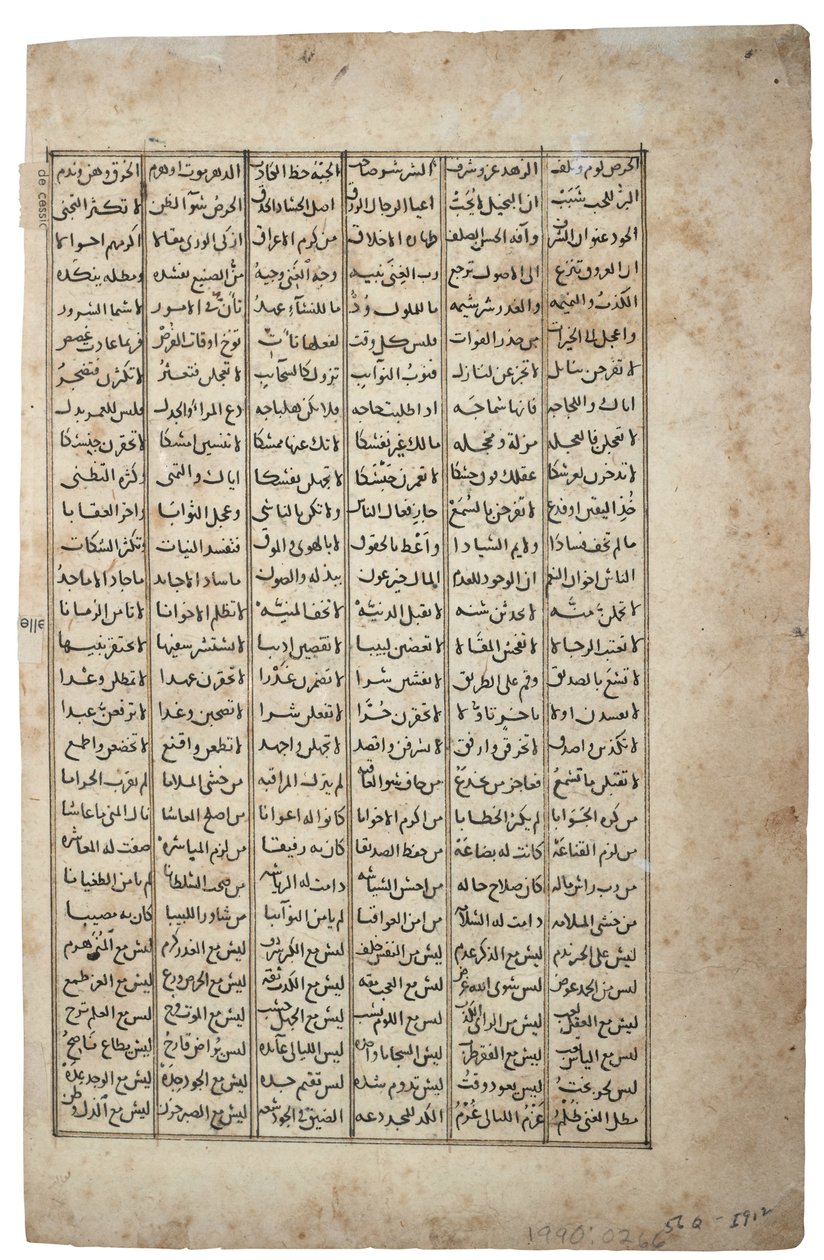 Férficsoport a pékségen kívül, 1567-99 (átlátszatlan wc és arany papíron) alkotó: Indian School