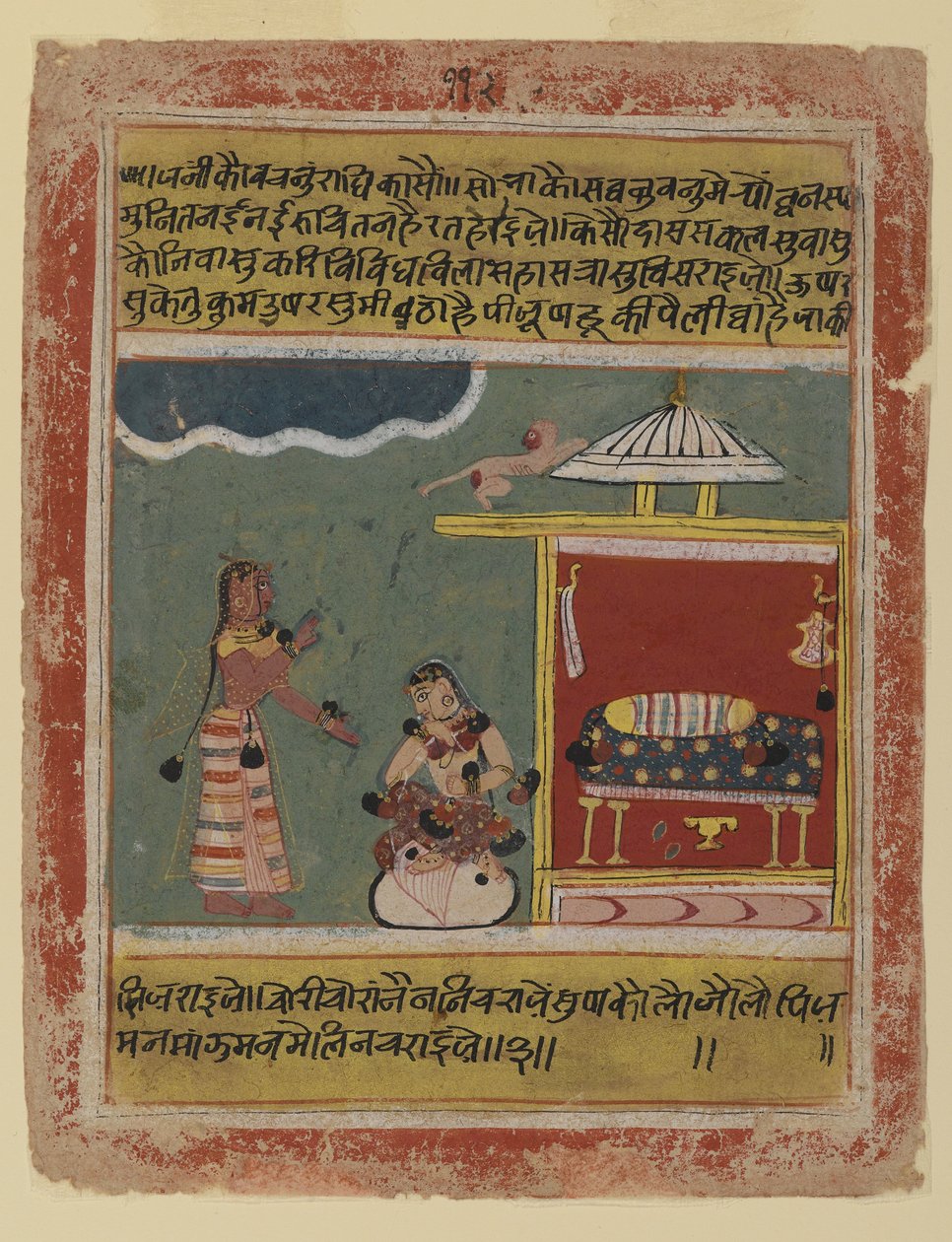 Lányok szavai Radhához, oldal egy keltezett Rasikapriya sorozatból, Malwából, 1634 (papíron átlátszatlan wc) alkotó: Indian School